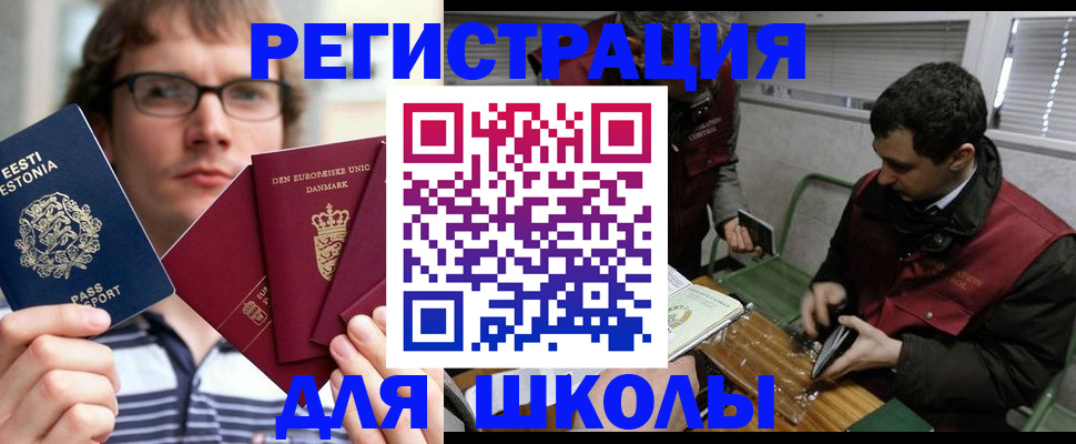 прописка законно в Соль-Илецке