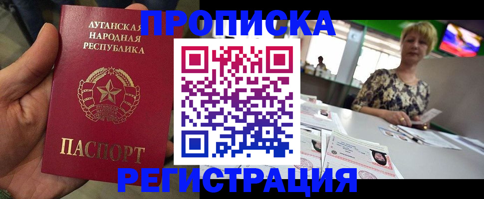 временная регистрация собственник в Соль-Илецке