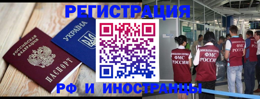 временная регистрация для школы в Соль-Илецке