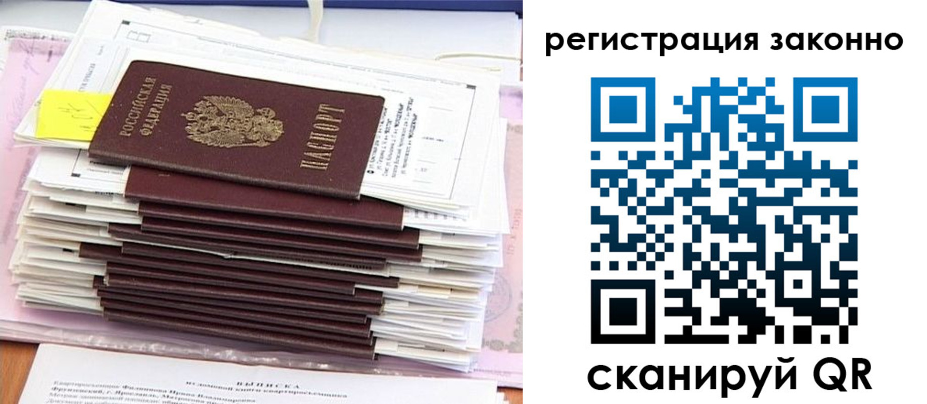 прописка для военкомата в Соль-Илецке