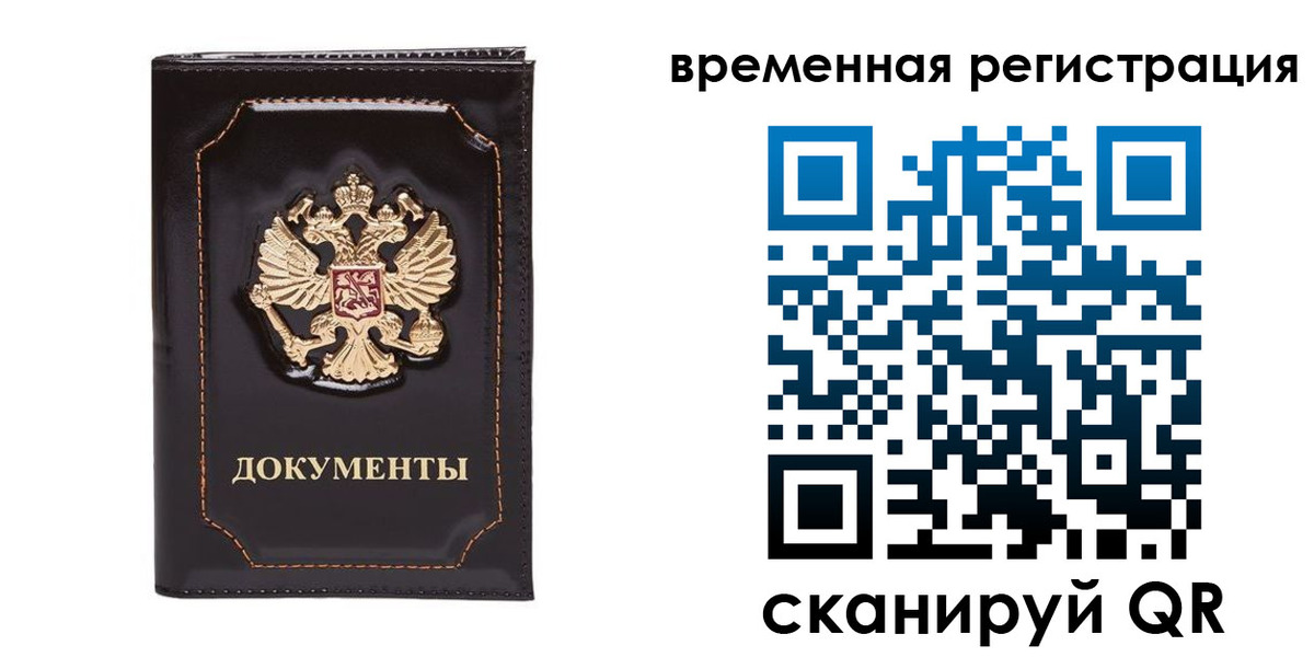 регистрация в Соль-Илецке