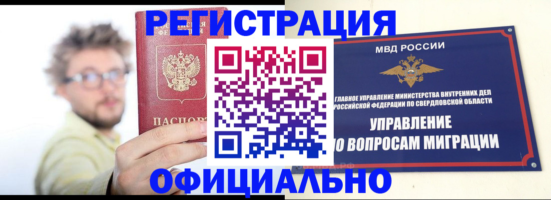 прописка от собственника в Соль-Илецке