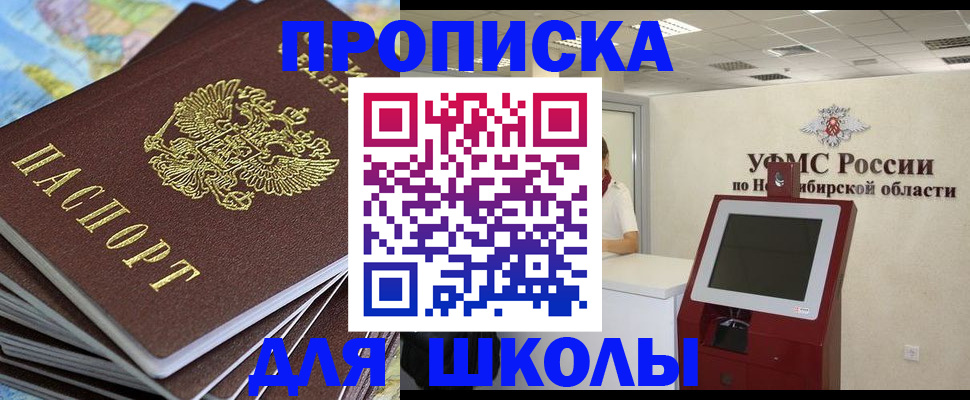 регистрация для дет. сада в Соль-Илецке