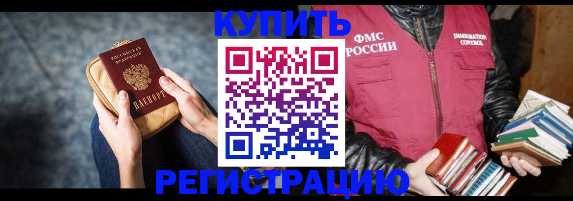 прописка гарантия в Соль-Илецке