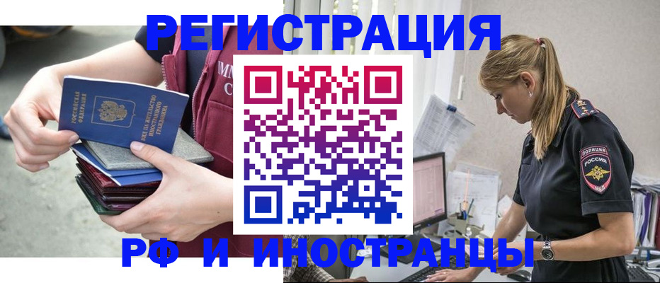 временная прописка в Соль-Илецке