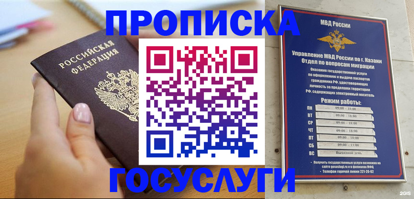 временная регистрация для школы в Соль-Илецке