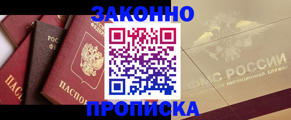 прописка в квартире в Соль-Илецке