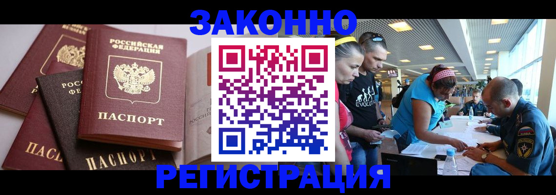 регистрация в Соль-Илецке
